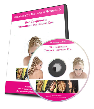 [Наталья Чехова] Все секреты и техники плетения ко_0.png